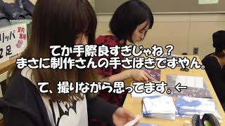 舞台稽古の休憩中に潜入してみた！