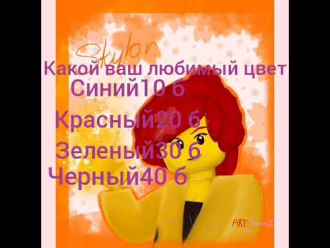 Тест кто ты из ниндзяго