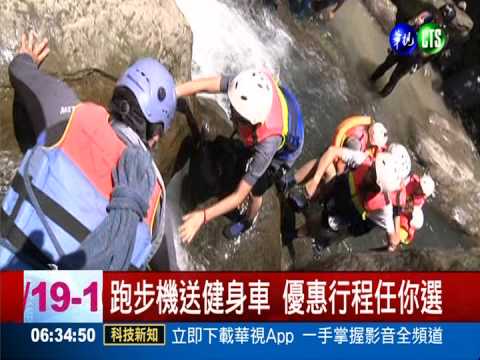 9/9體育節促銷 免費體驗健身器材