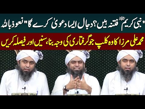 Engineer Muhammad Ali Mirza Statement | A Reason Behind his Arrest | Haqeeqat Jano