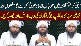 Download lagu Engineer Muhammad Ali Mirza Statement | A Reason Behind his Arrest | Haqeeqat Jano mp3 Download lagu Engineer Muhammad Ali Mirza Statement | A Reason Behind his Arrest | Haqeeqat Jano mp3