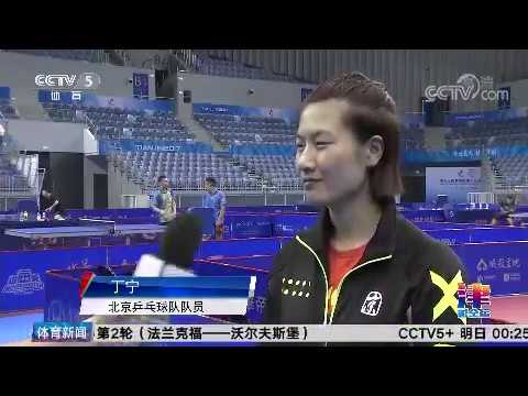 (Eng Sub) Ding Ning, Liu Shiwen and Zhu Yuling Hope To End On The Podium At 13th National Games