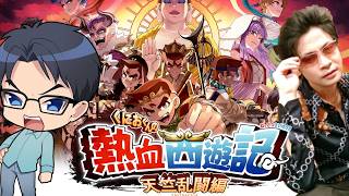 【くにおくんの熱血西遊記 天竺乱闘編】#２　初回クリア！したのに！！ありがたいお経よこせよ！　#くにおくん