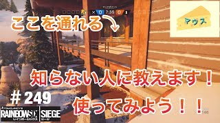 [FPS]レインボーシックスシージ実況#249～新たな通路を見つけろ～