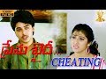 Prema Khaidi HD Telugu Movie Scene Harish Kumar Malashri Suresh Production