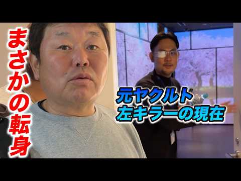 【衝撃の転身】元ヤクルトの「左キラー」は今…？デーブが会社に突撃したら驚きのビジネスマンに！