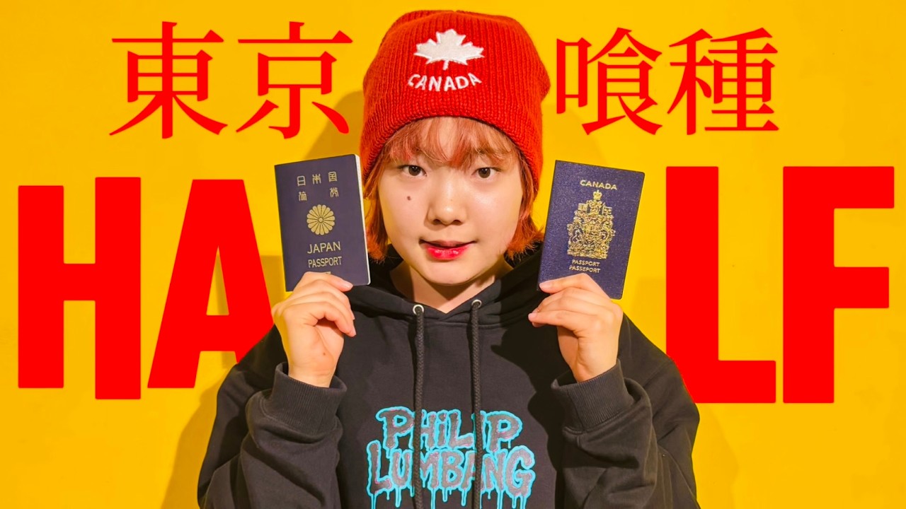 【東京喰種:re】女王蜂『HALF』をカナダ人の純日本人が踊ってみた【ブレイキン】