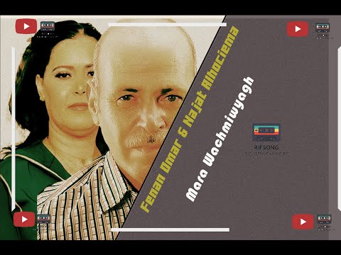 Fanan Omar & Najat Alhoceima - Live Summmer - الفنان عمر أك نجاة الحسيمة سهرة فنية كبرى