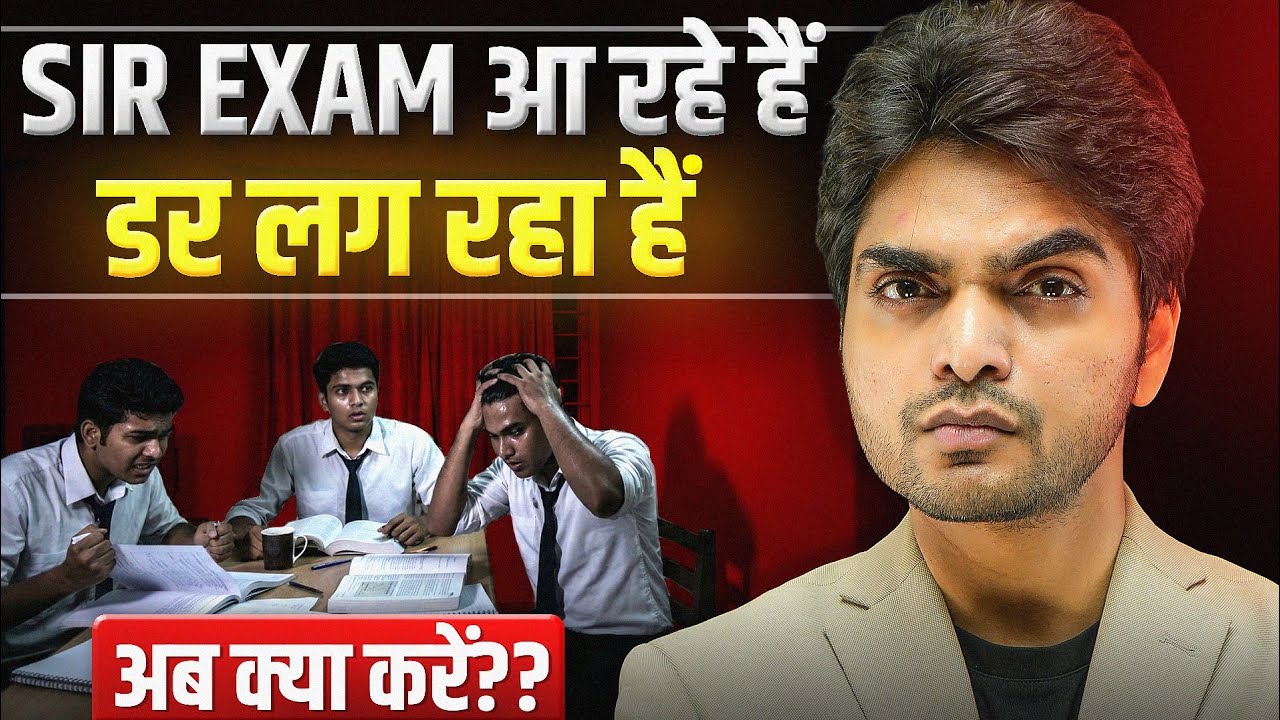 THE WAY TO REMOVE YOUR EXAM FEAR TODAY | CLASS 9TH/10TH/11TH/12TH | PROVEN TECHNIQUES/GET CONFIDENCE