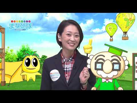 2020年10月24日(土)放送 新しい伝統の創造！創立１１０周年・明星視覚支援学校