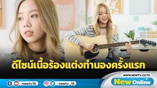 ชีส – Pun Punsikorn (ปัญ ปัญสิกรณ์)