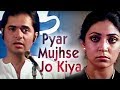 प्यार मुझ से जो किया तुमने दीप्ति नवल �