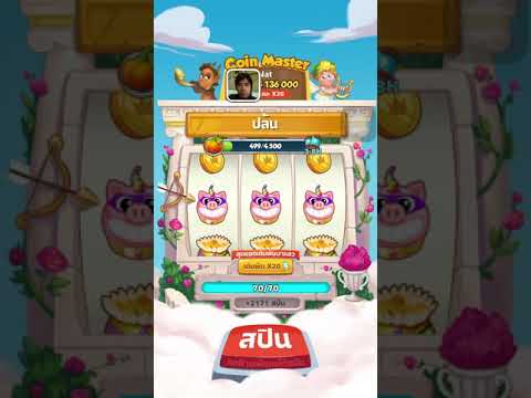 coin masterโปร