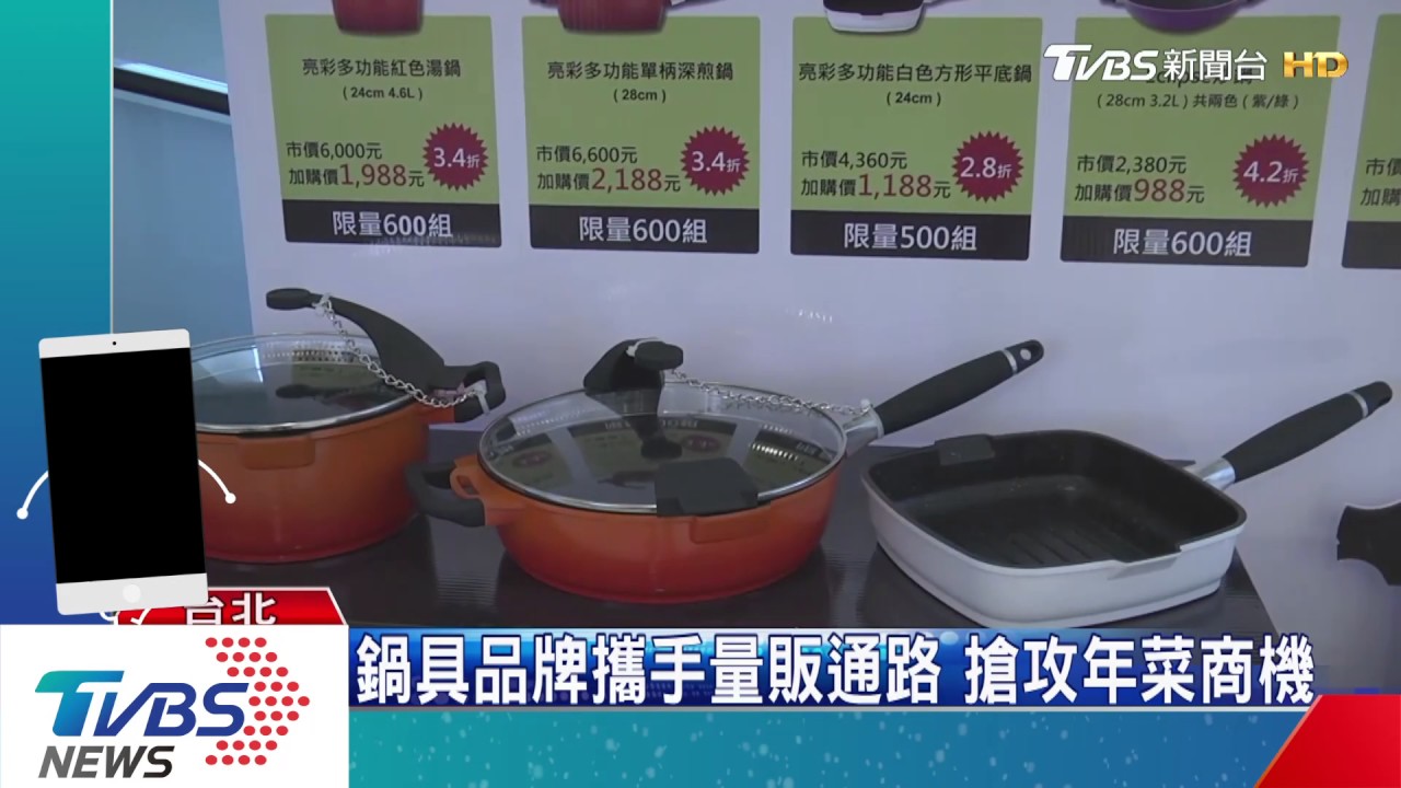 比利時鍋具進駐量販店 雷師傅不藏私 圍爐辦桌一鍋搞定