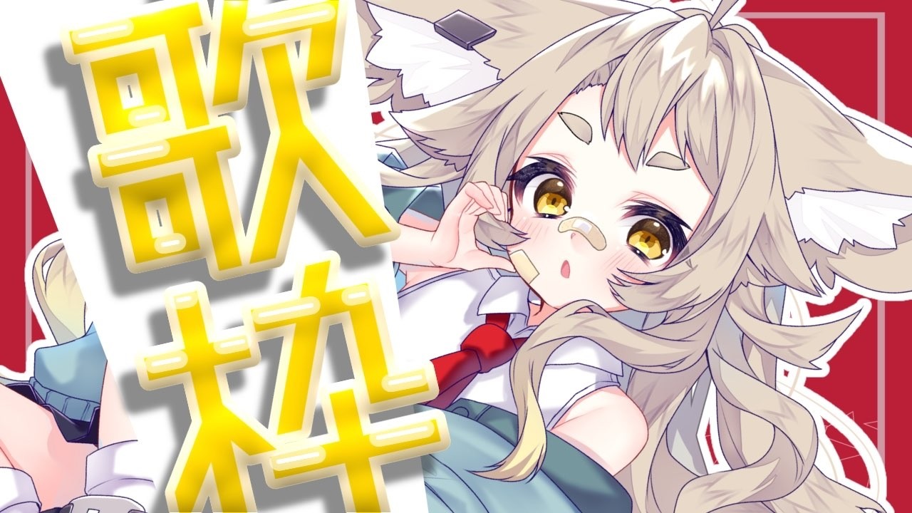 【歌枠】初見さん大歓迎！新学期はじまりましたね！【#karaoke 】