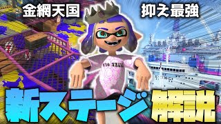 見るだけでわかるスピナー向けタカアシ&オヒョウ立ち回り解説【全ルール】