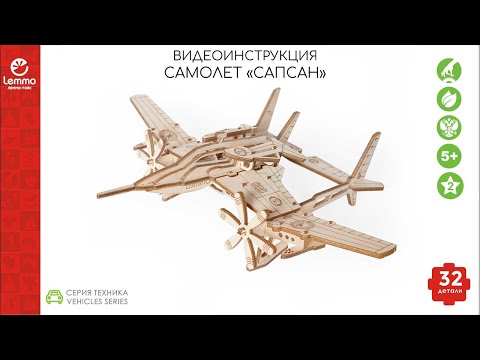 Миниатюра изображения товара Самолет игрушечный Lemmo Сапсан / 01-02
