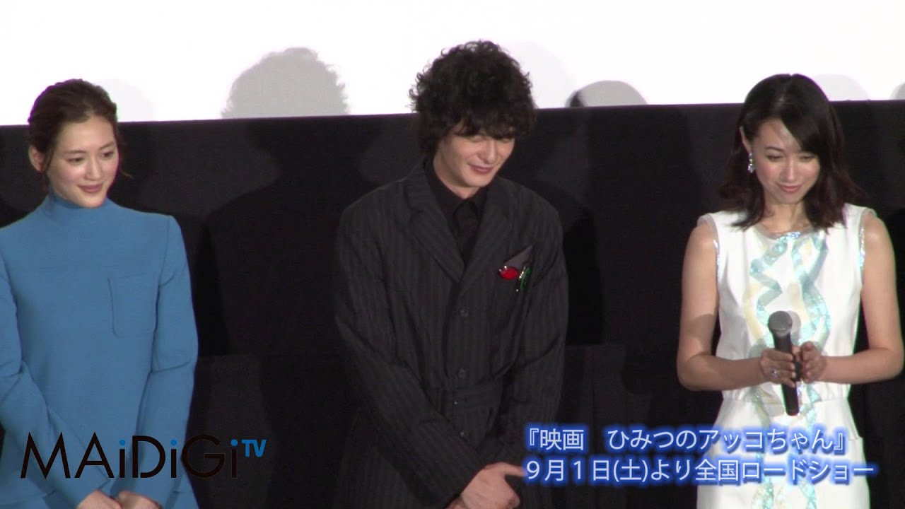綾瀬はるか 初日につまずき赤面 映画 ひみつのアッコちゃん 舞台あいさつ Mantanweb まんたんウェブ 綾瀬はるか 初日につまずき赤面 映画 ひみつのアッコちゃん 舞台あいさつ Mantanweb まんたんウェブ