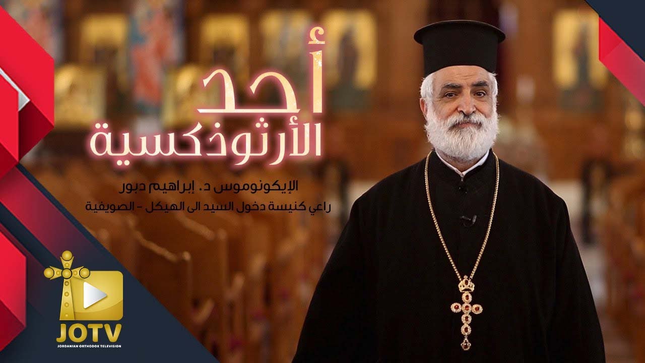 احد الأرثوذكسية 2022