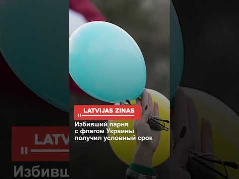 Избивший парня с флагом Украины получил условный срок