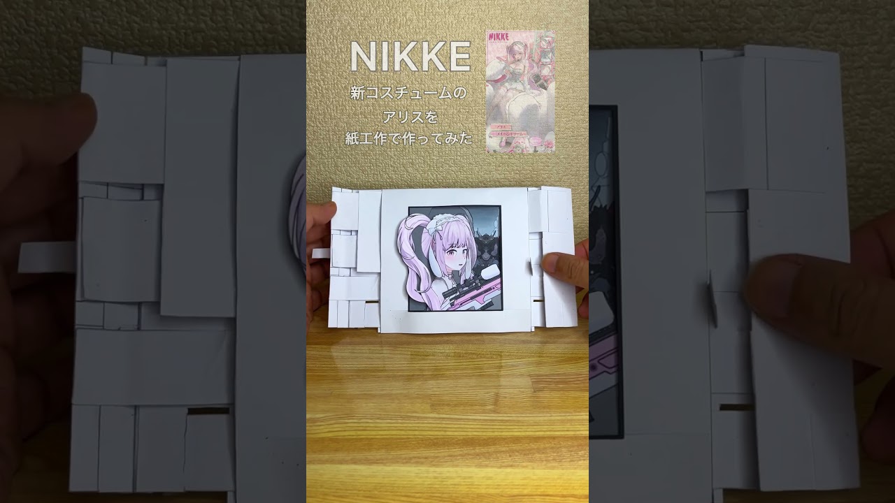 NIKKEのアリスの新コスチュームを紙工作で作ってみた。#NIKKE #NIKKE2026新年