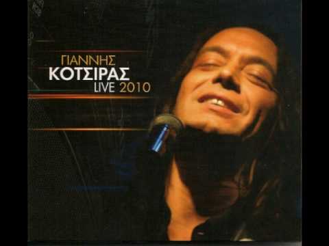 download lagu mp3 mp4 Giannhs Kotsiras Kai Pali Paidi, download mp3 Giannhs Kotsiras Kai Pali Paidi free download mp3, download mp3 Giannhs Kotsiras Kai Pali Paidi