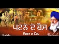kavishr joga singh jogi || kavishri Guru Gobind Singh ji