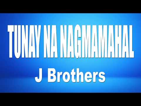 J Brothers Tunay Na Nagmamahal Lyrics