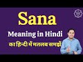 Sana meaning in Hindi | Sana ka matlab kya hota hai | English vocabulary words