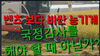 정부는 우리 농촌을 버릴것인가? Is the government really going to abandon …