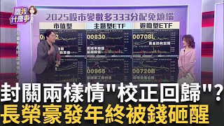 台積電.鴻海領軍!台股2024年漲5152點