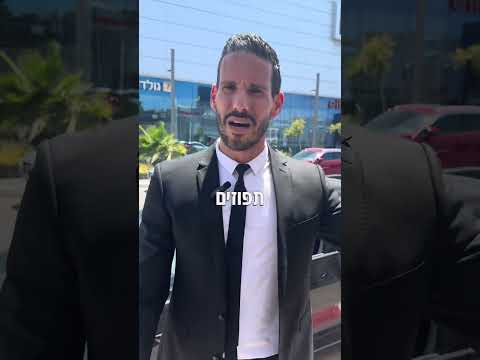 בסרטון: המיתוסים על בדיקת ינשוף