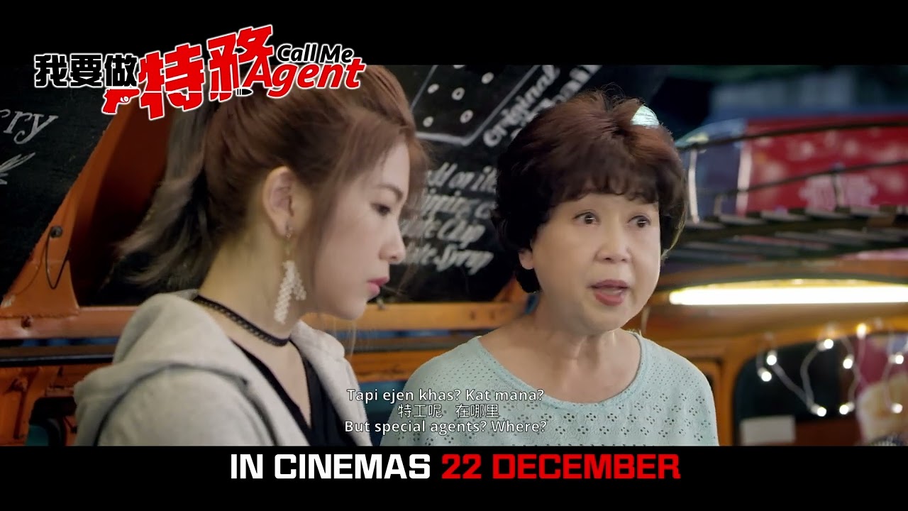 Miniature de la vidéo 『我要做特务 CALL ME AGENT』预告片 || 12月22日全马上映 du film 我要做特務