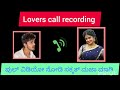 Lovers Call Recording Kannada NaturalEntertainer