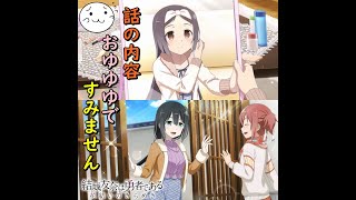 【結城友奈は勇者である】絢爛 大輪祭！おゆゆゆに5割取られたガチャ動画【花結いのきらめき】
