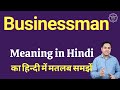 Businessman Meaning In Hindi Businessman का हिंदी में अर्थ Explained Bus