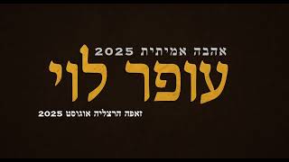 אהבה אמיתית