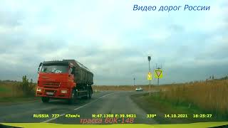 серия 581 трасса М4 Дон   Крым Москва