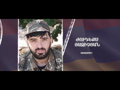 Ձեզ բացակա չենք դնի․ Ժուդեքս Յազիչյան