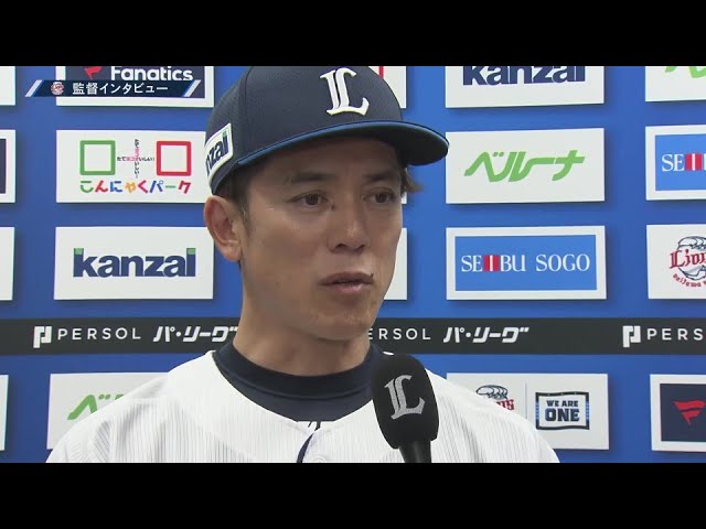 5月3日 埼玉西武ライオンズ・松井稼頭央監督 試合後インタビュー