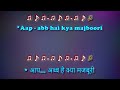 Kal Ki Haseen Mulaqat Ke Liye Karaoke With Female Voice