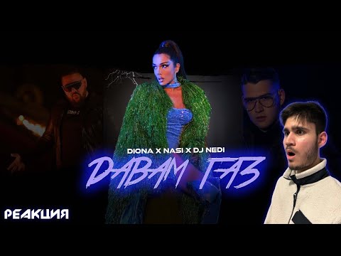 DIONA x NASI x DJ NEDI - DAVAM GAZ | Reaction