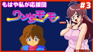 【進捗ありません！！】モモにハマる、これが…推しの子！アケアカ版ワンダーモモとゆたりその3