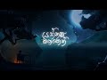 Yannam Mathaken(යන්නම් මතකෙන්) - Ridma Weerawardena, Thilina Boralessa [Lyric Video]