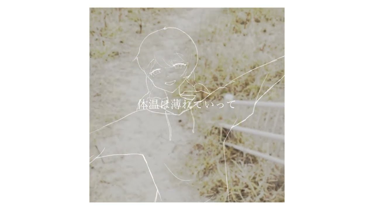 花いかだ ／ どらいち feat.初音ミク