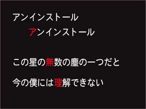 download lagu mp3 mp4 アン インストール ぼく ら の, download lagu アン インストール ぼく ら の gratis, unduh video klip Download アン インストール ぼく ら の Mp3 dan Mp4 Full Gratis