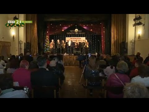 Трети международен коледен хоров фестивал в Кюстендил, "Линия Култура", 19.12.2022