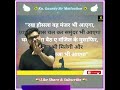 रख हौसला वह मंजर भी आएगा Kumar Gaurav Sir Motivation Video Sho