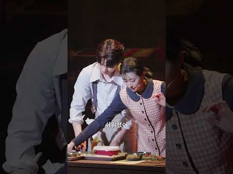 [뮤지컬 고스트 베이커리] 공연 미리보기 - 몽글몽글 로맨스의 순간❤ | 🎼 프렌치 LP | #이봄소리 #전성우