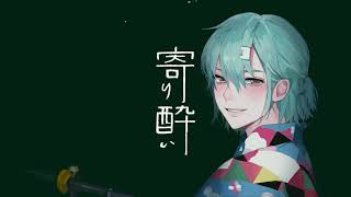 寄り酔い/ tipsy (和ぬか) COVER 『두간』